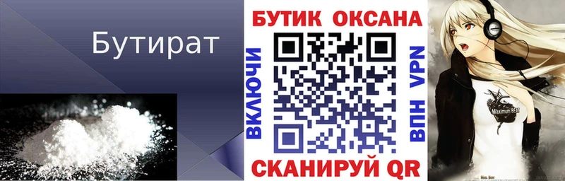 БУТИРАТ BDO  Игарка 
