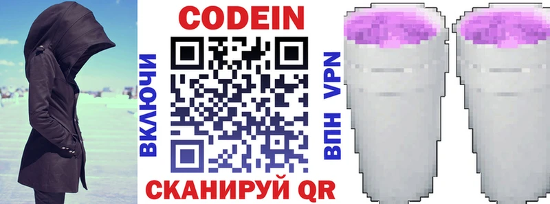 наркошоп  Игарка  Кодеин Purple Drank 